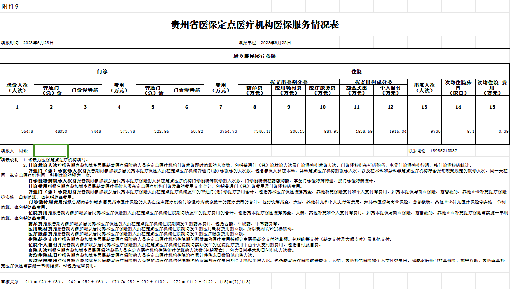 QQ截图20231122170825.png