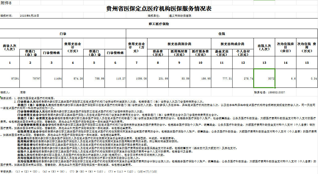 QQ截图20231122170758.png